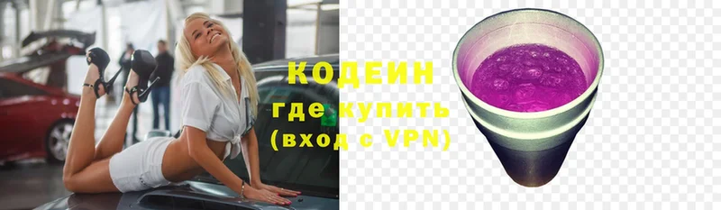 Кодеин Purple Drank  маркетплейс Telegram  Межгорье  даркнет сайт 