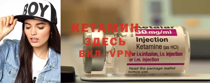 КЕТАМИН ketamine  наркошоп  Межгорье 