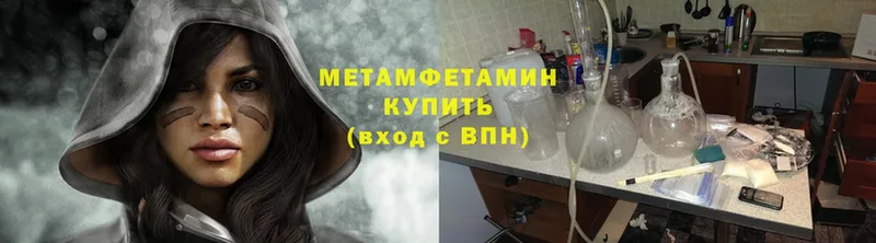 МЕТАМФЕТАМИН Methamphetamine  Межгорье 